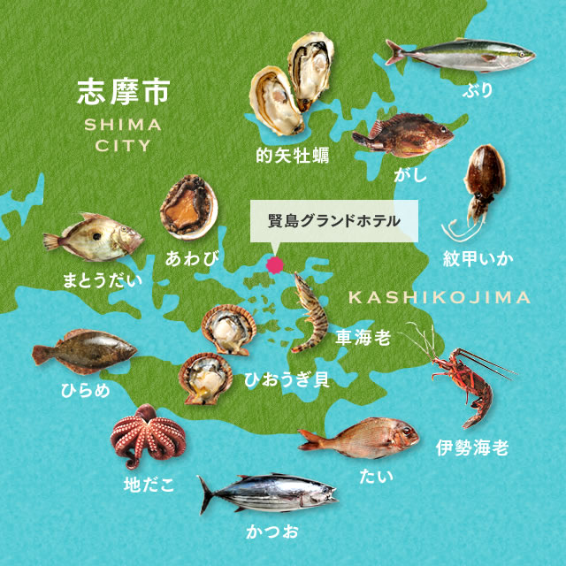 伊勢志摩の魚図鑑